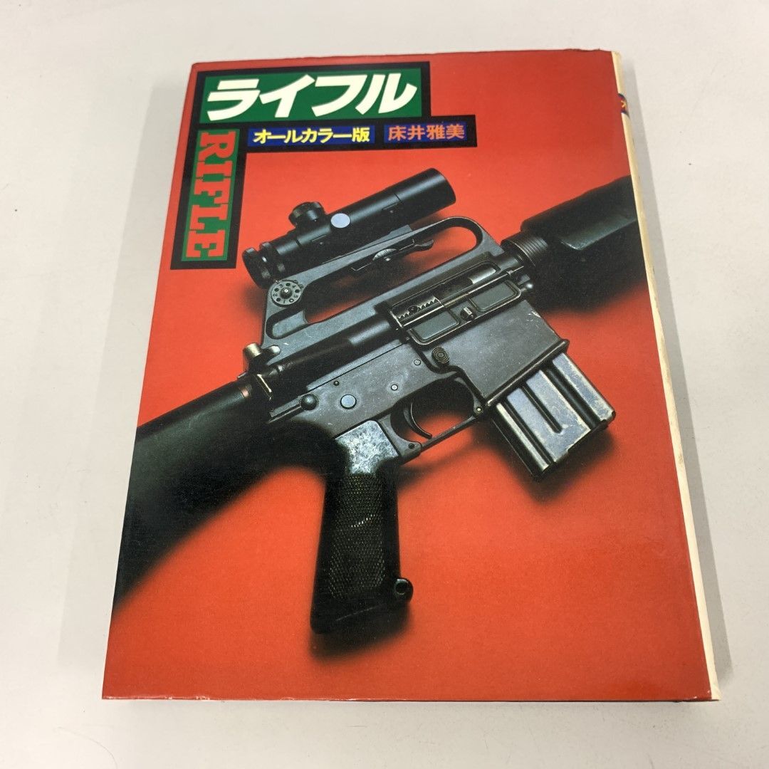 2025年最新】Yahoo!オークション -床井雅美の中古品・新品・未 2025年最新】Yahoo!オークション -床井雅美の中古品・新品・未