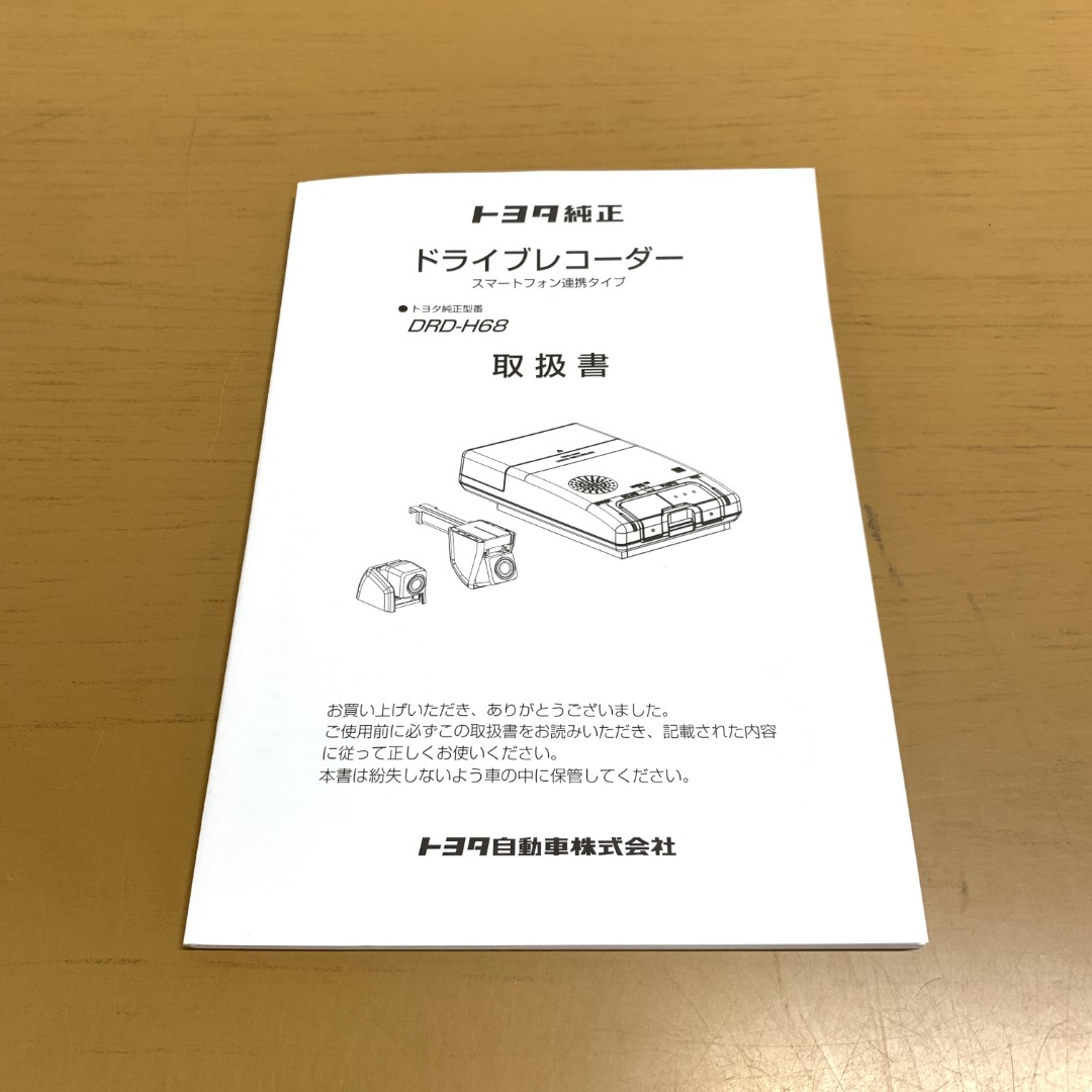 2025年最新】Yahoo!オークション -トヨタ純正ドライブレコーダー