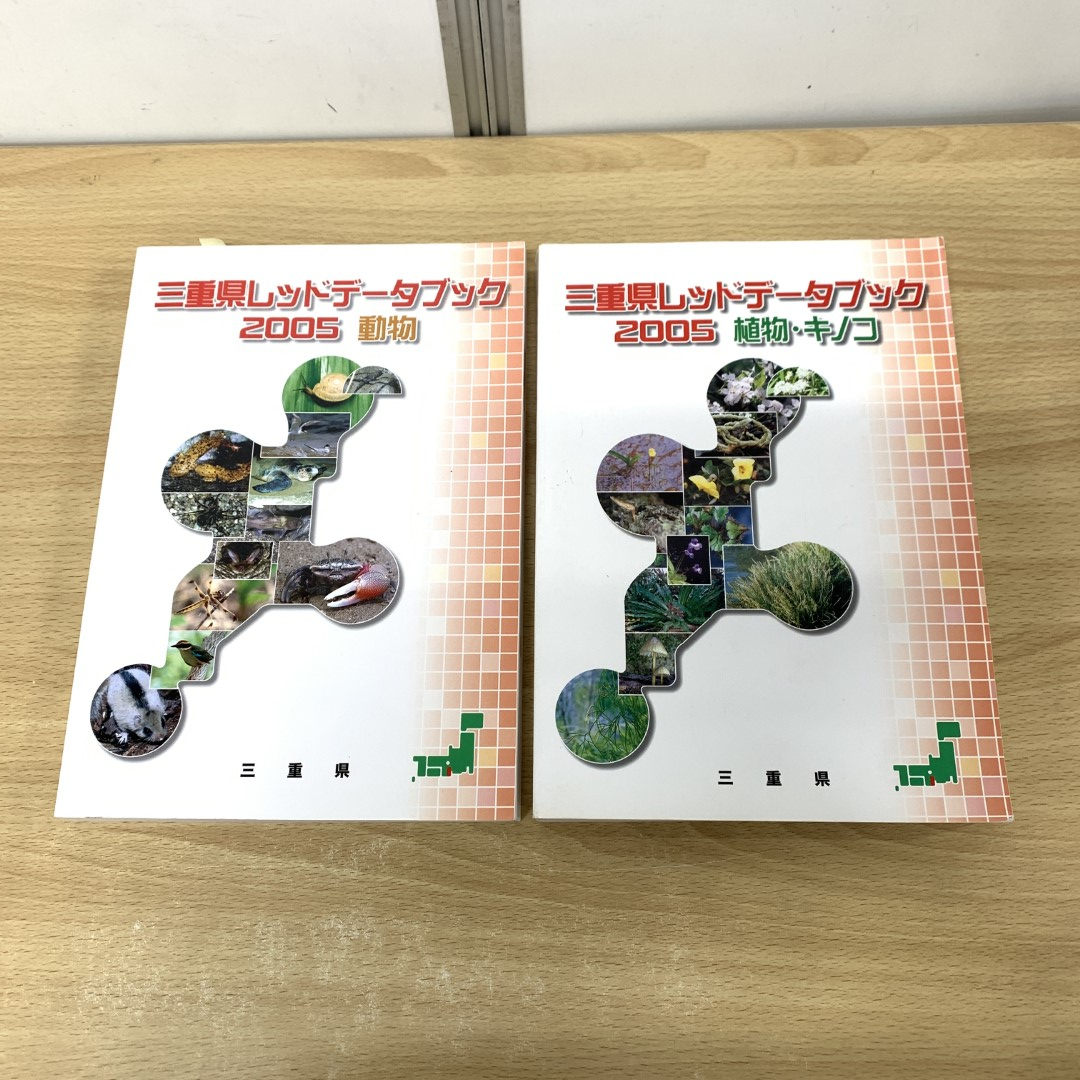 2025年最新】Yahoo!オークション -レッドデータブックの中古品 2025年最新】Yahoo!オークション -レッドデータブックの中古品
