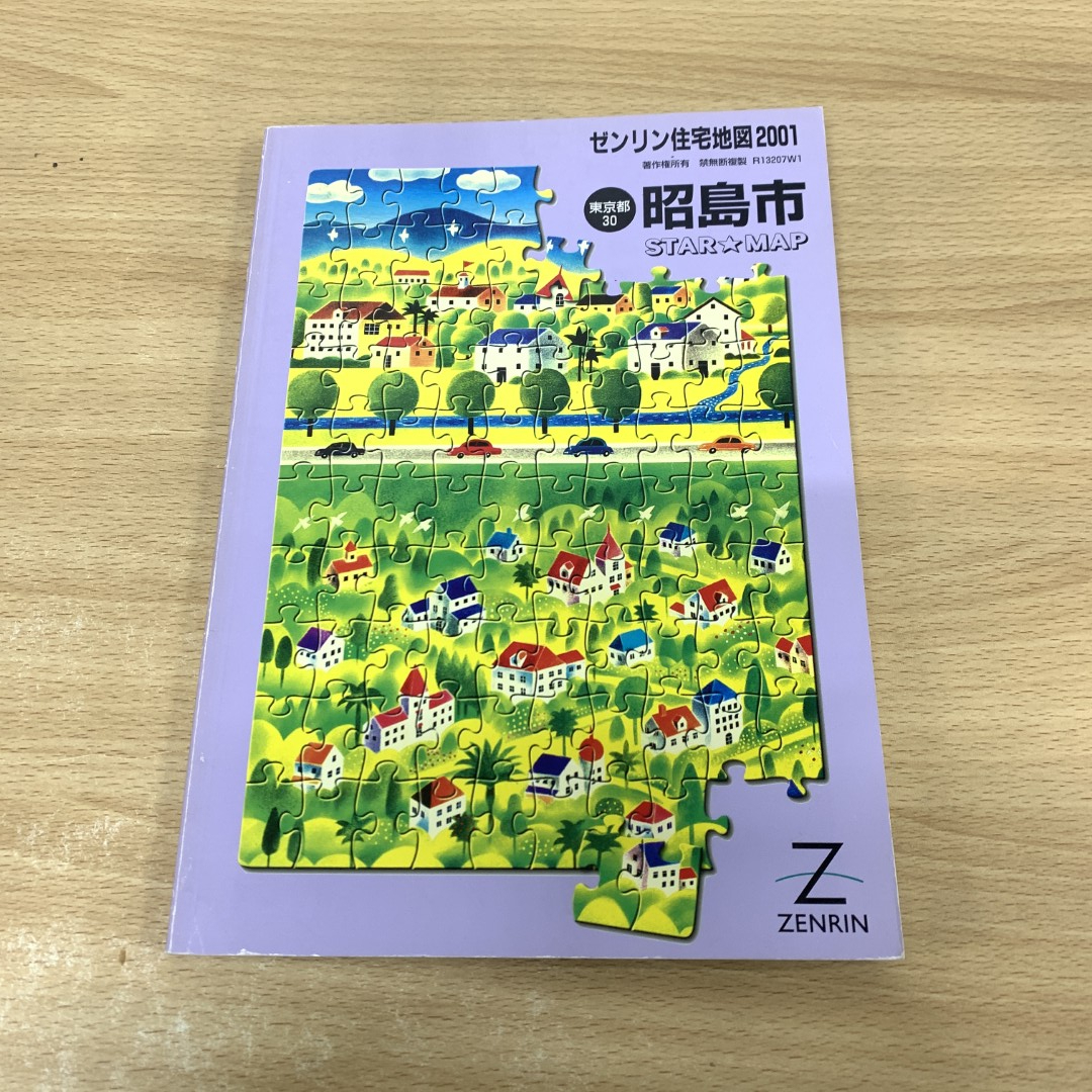 2025年最新】Yahoo!オークション -ゼンリン住宅地図東京都の中古 2025年最新】Yahoo!オークション -ゼンリン住宅地図東京都の中古