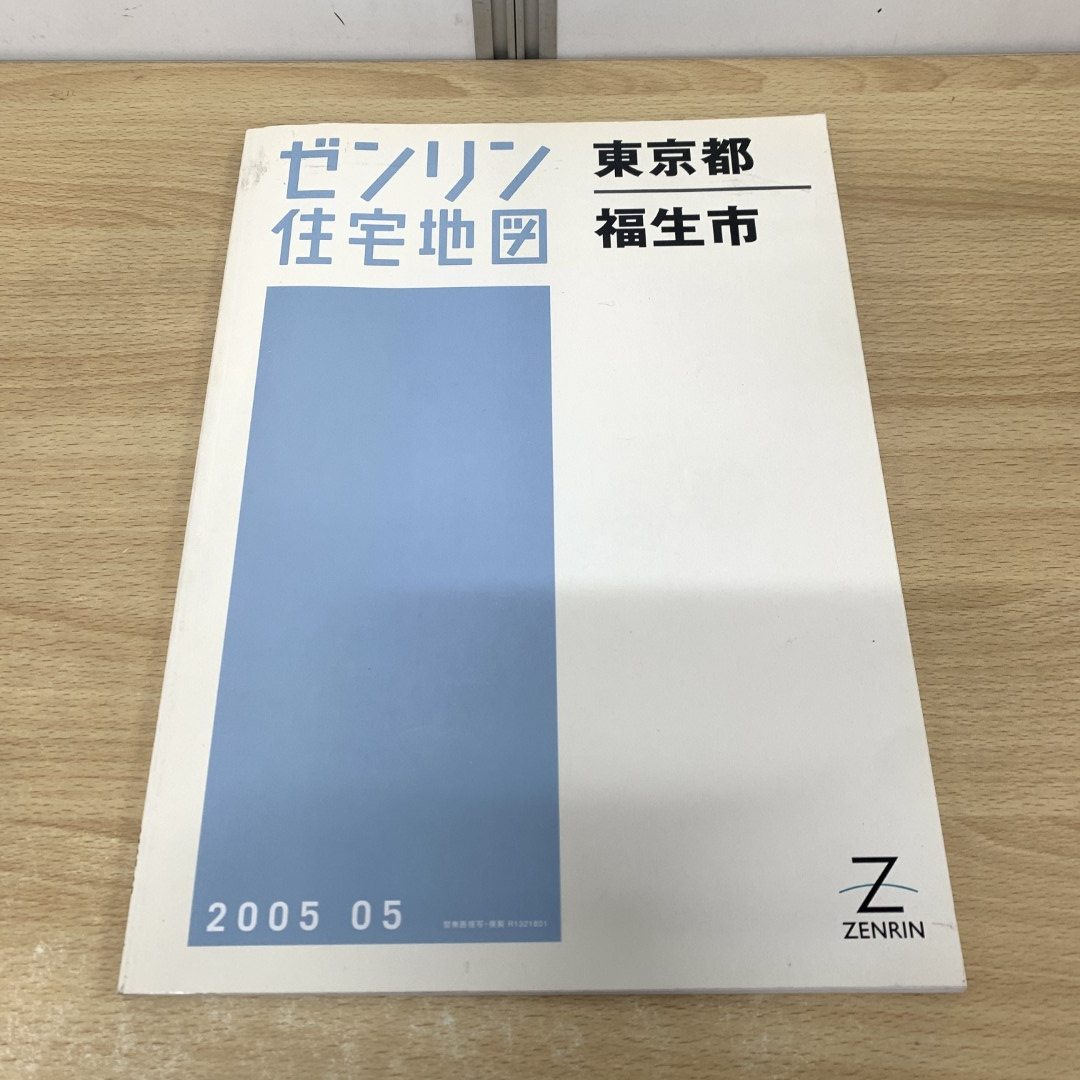2025年最新】Yahoo!オークション -ゼンリン住宅地図東京都の中古 2025年最新】Yahoo!オークション -ゼンリン住宅地図東京都の中古