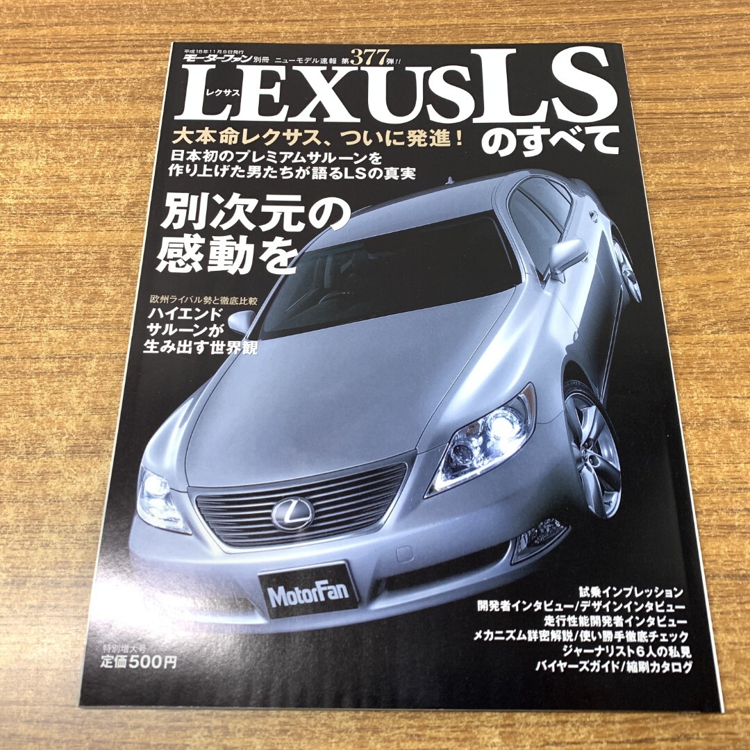 Yahoo!オークション -「モーターファン 雑誌」の落札相場・落札価格 Yahoo!オークション -「モーターファン 雑誌」の落札相場・落札価格