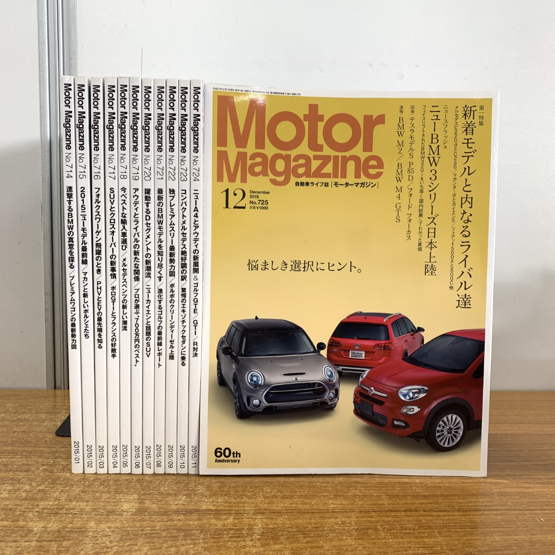 2025年最新】Yahoo!オークション -モーターマガジン 冊(本、雑誌 2025年最新】Yahoo!オークション -モーターマガジン 冊(本、雑誌