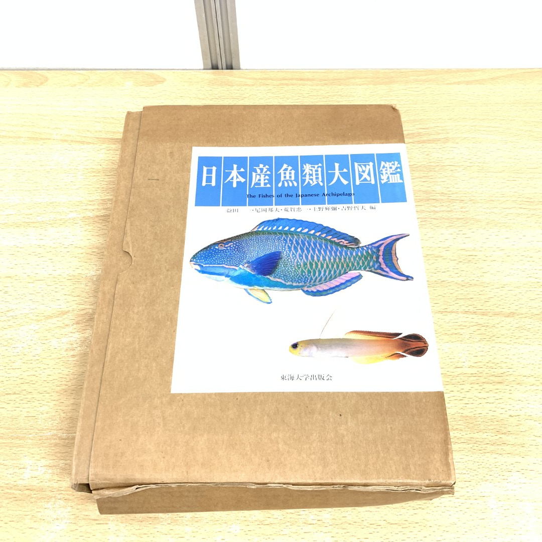 Yahoo!オークション -「日本産魚類大図鑑」の落札相場・落札価格 Yahoo!オークション -「日本産魚類大図鑑」の落札相場・落札価格