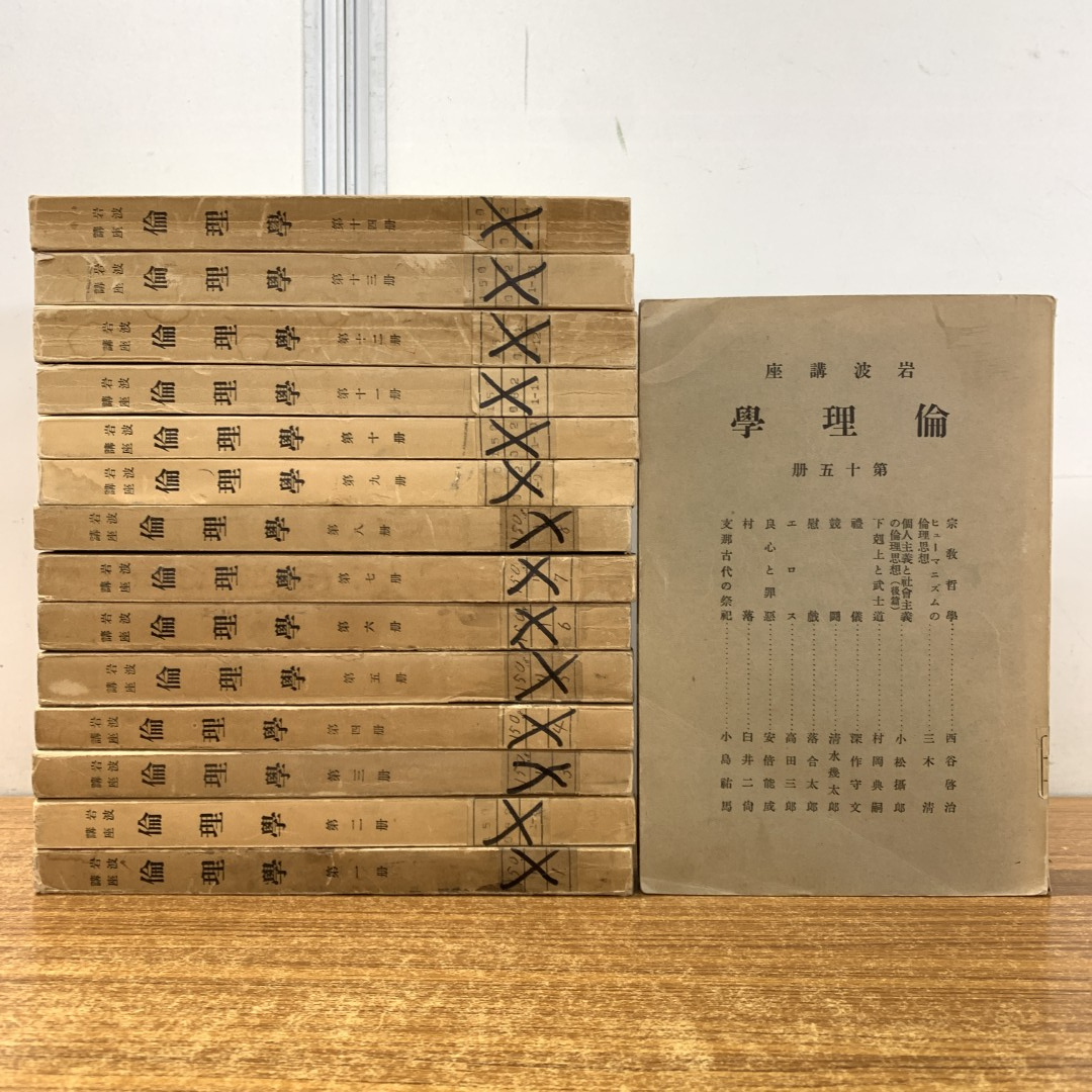 2025年最新】Yahoo!オークション -岩波講座 哲学の中古品・新品 2025年最新】Yahoo!オークション -岩波講座 哲学の中古品・新品
