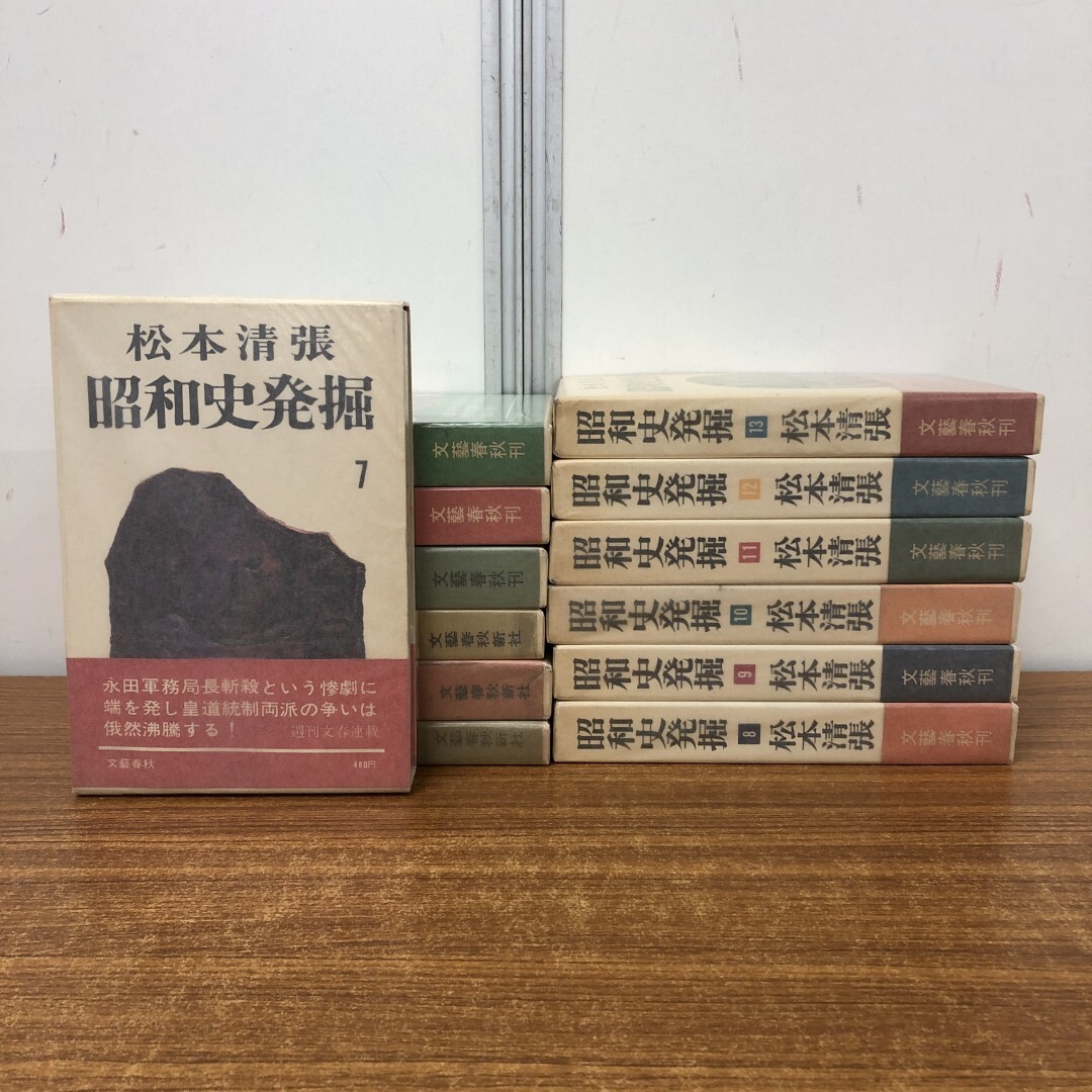 Yahoo!オークション -「松本清張 昭和史発掘」の落札相場・落札価格 Yahoo!オークション -「松本清張 昭和史発掘」の落札相場・落札価格