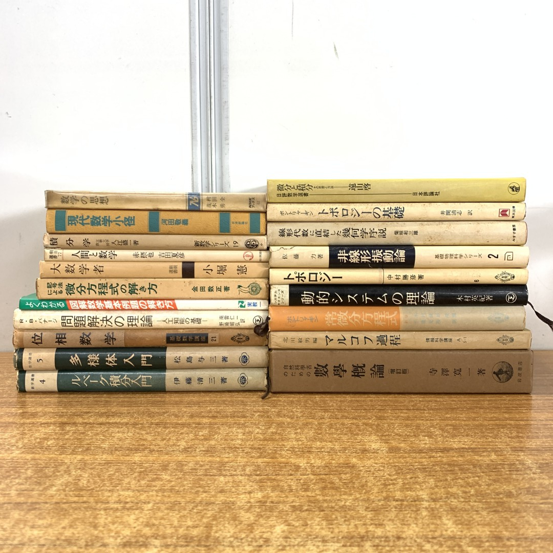 新品未使用品 マルコフ過程 池田信行 高橋陽一郎 福島正俊 竹田雅好 培風館 Yahoo!オークション -「マルコフ過程」(本、雑誌) の落札相場