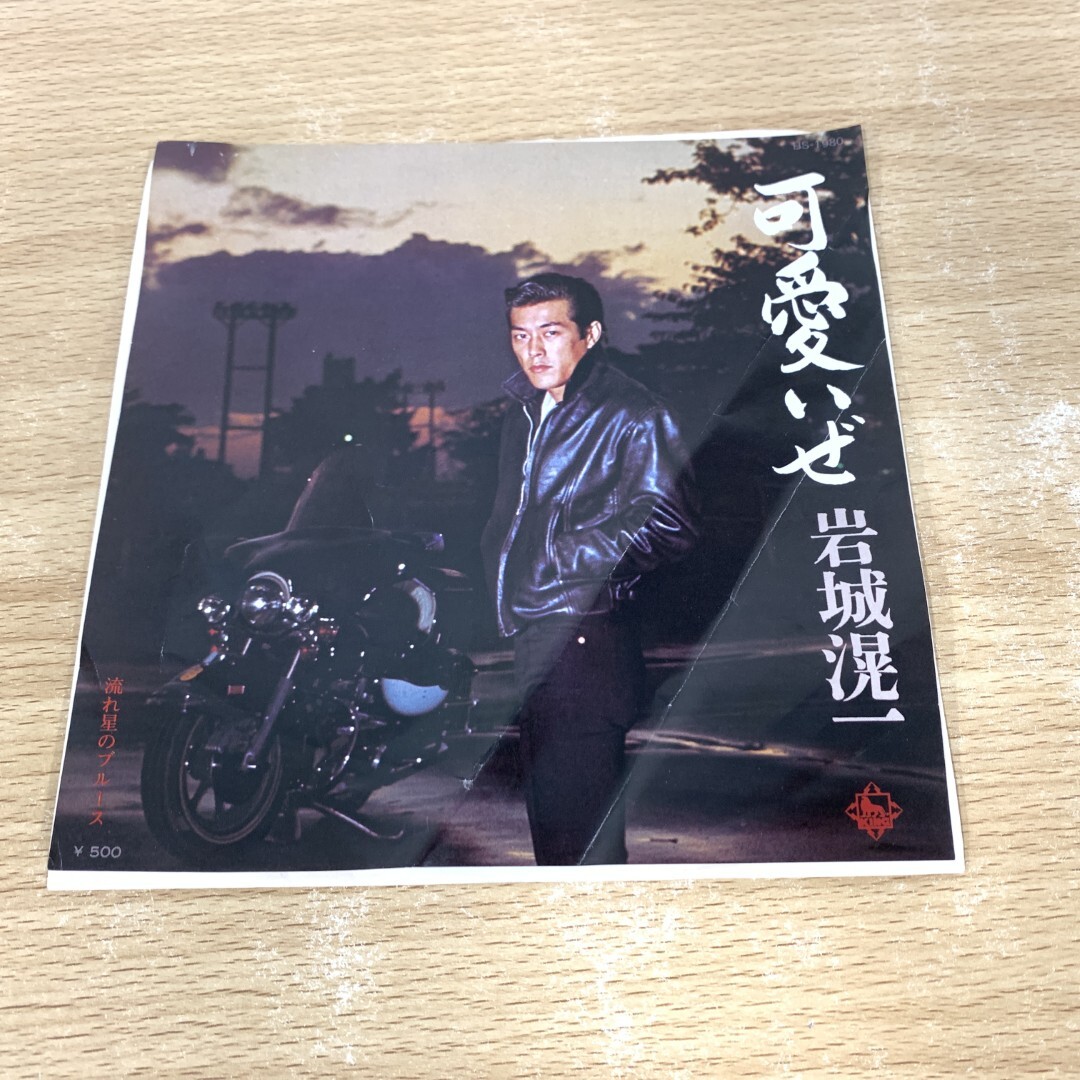 2025年最新】Yahoo!オークション -岩城 滉一(音楽)の中古品・新品・未使用品一覧 2025年最新】Yahoo!オークション -岩城 滉一(音楽)の中古品・新品・未使用品一覧