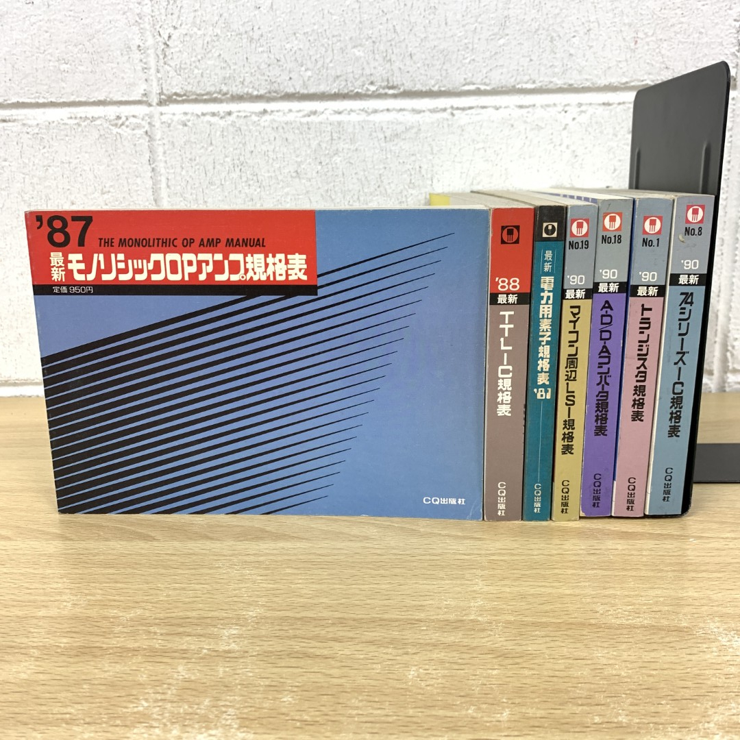 2025年最新】Yahoo!オークション -cq出版 規格表(本、雑誌)の 2025年最新】Yahoo!オークション -cq出版 規格表(本、雑誌)の
