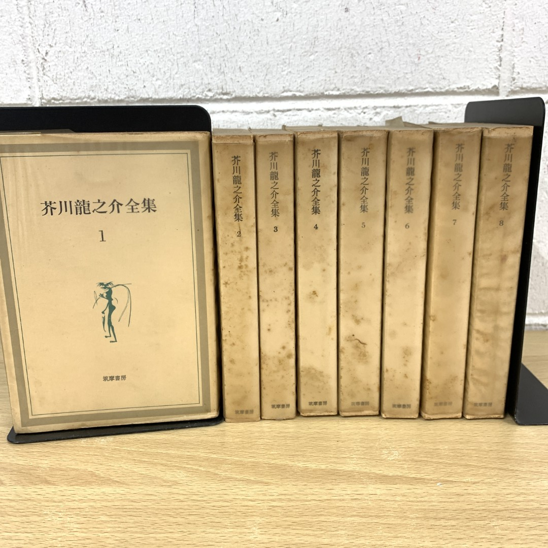 2025年最新】Yahoo!オークション -芥川龍之介全集の中古品・新品