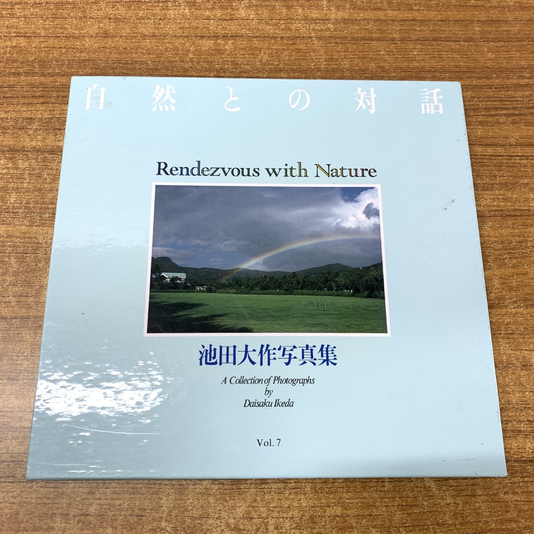 池田大作写真集 ～平和と文化の光～ Vol.1～Vol.4 / 潮出版社 /