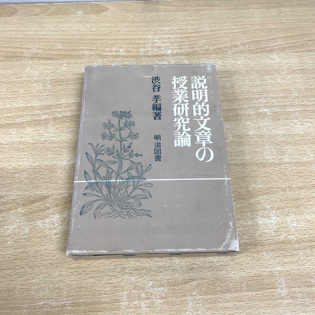 【中古】 授業研究別冊Ｑ＆Ａ 小６/明治図書出版/全国教育サークルセンター 中古】 授業研究別冊Q＆A 小6/明治図書出版/全国教育サークル