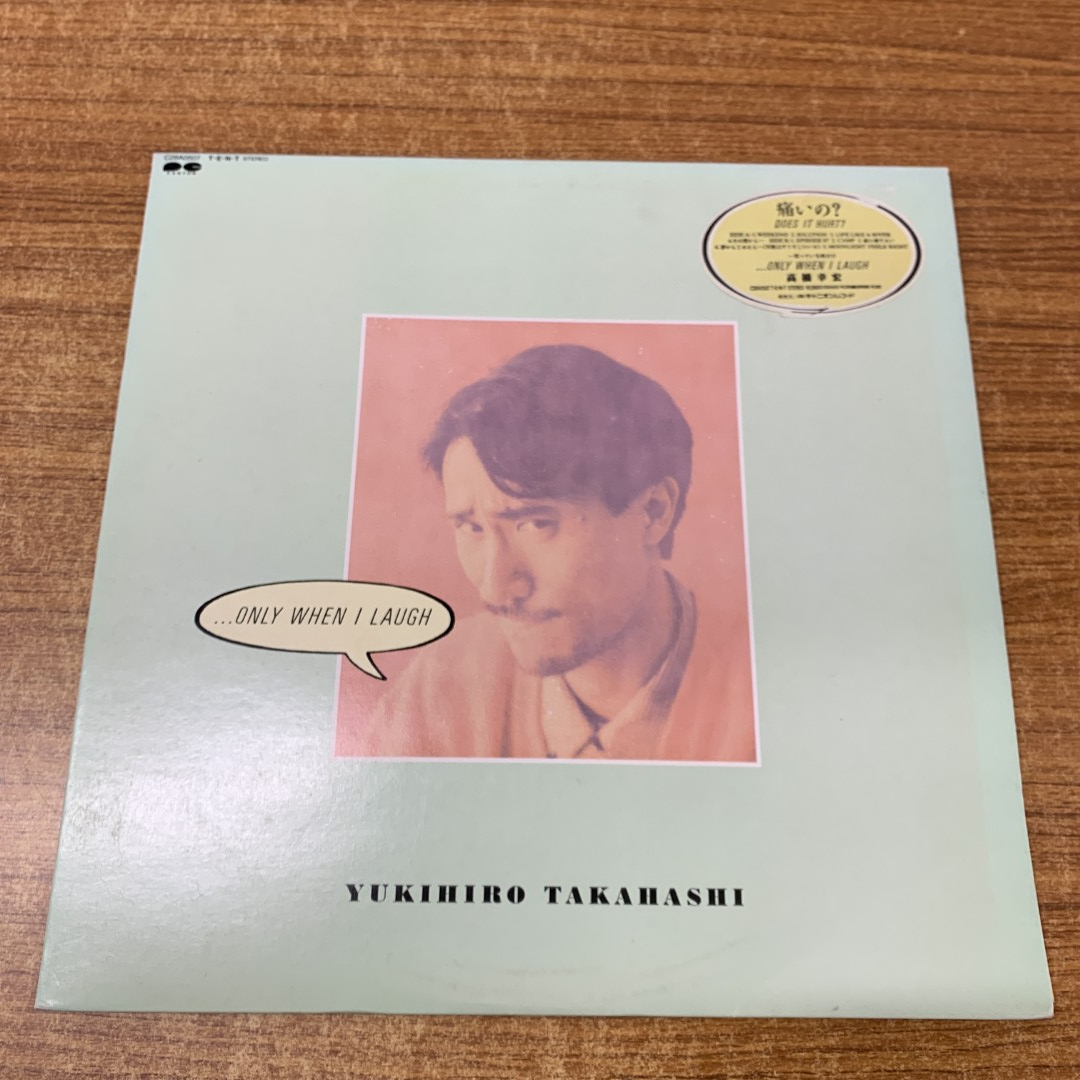 2025年最新】Yahoo!オークション -高橋幸宏 レコードの中古品