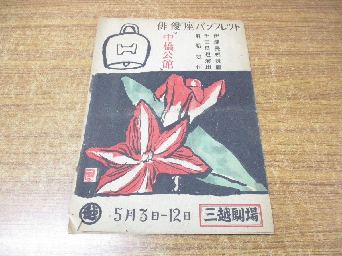 Yahoo!オークション -「?12」(演劇一般) (演劇)の落札相場・落札価格