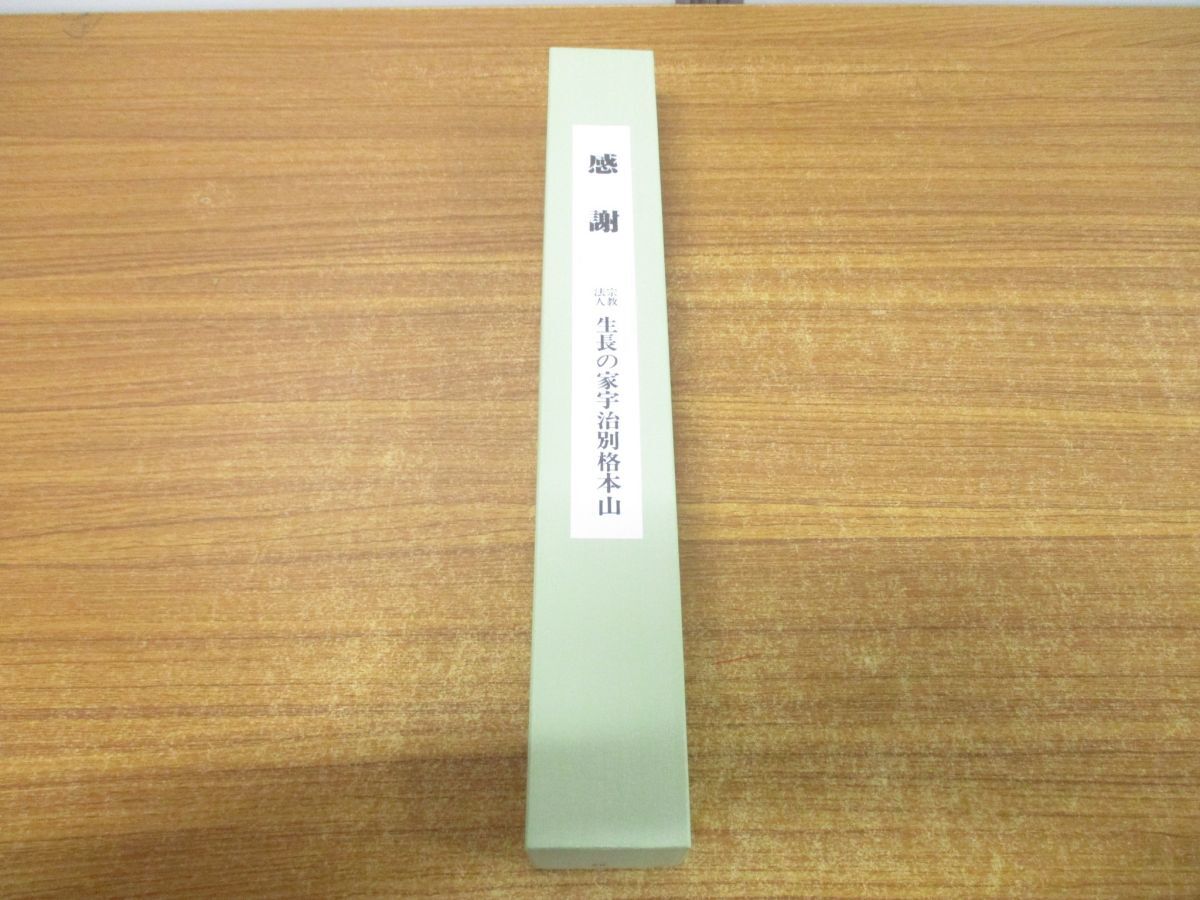 2025年最新】Yahoo!オークション -生長の家 掛け軸(掛軸)の中古 2025年最新】Yahoo!オークション -生長の家 掛け軸(掛軸)の中古
