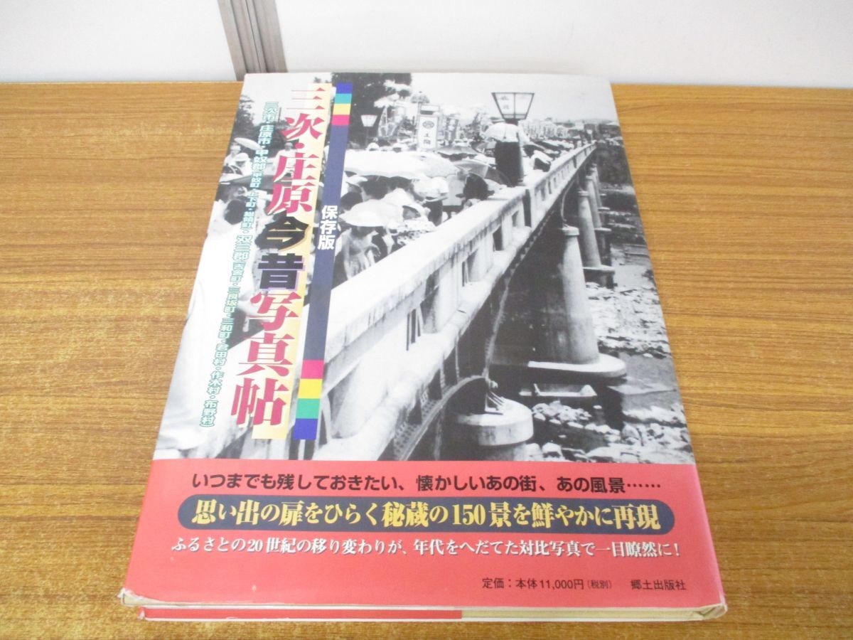 2025年最新】Yahoo!オークション -今昔写真帖(本、雑誌)の中古品 2025年最新】Yahoo!オークション -今昔写真帖(本、雑誌)の中古品