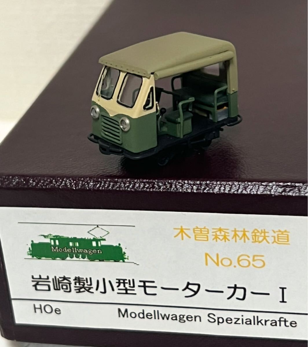 Yahoo!オークション -「モデルワーゲン、」(HOゲージ) (鉄道模型 Yahoo!オークション -「モデルワーゲン、」(HOゲージ) (鉄道模型