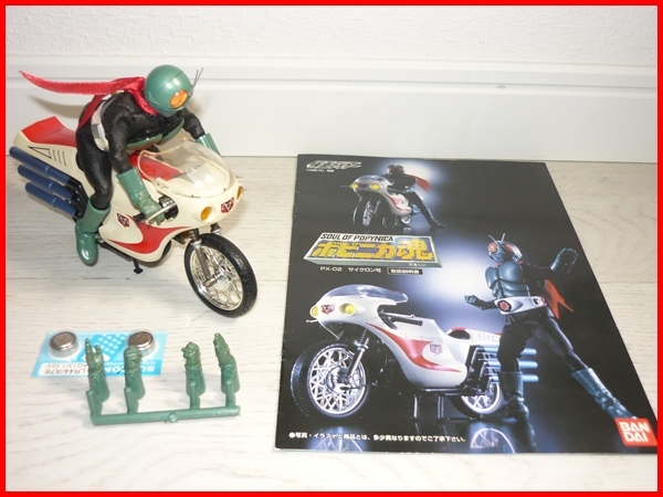 2025年最新】Yahoo!オークション -ポピニカ サイクロン号の中古 2025年最新】Yahoo!オークション -ポピニカ サイクロン号の中古
