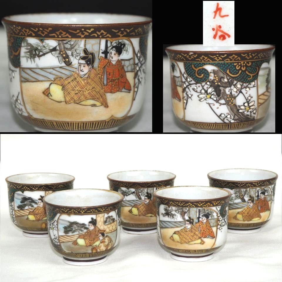 2025年最新】Yahoo!オークション -會田雄亮の中古品・新品・未