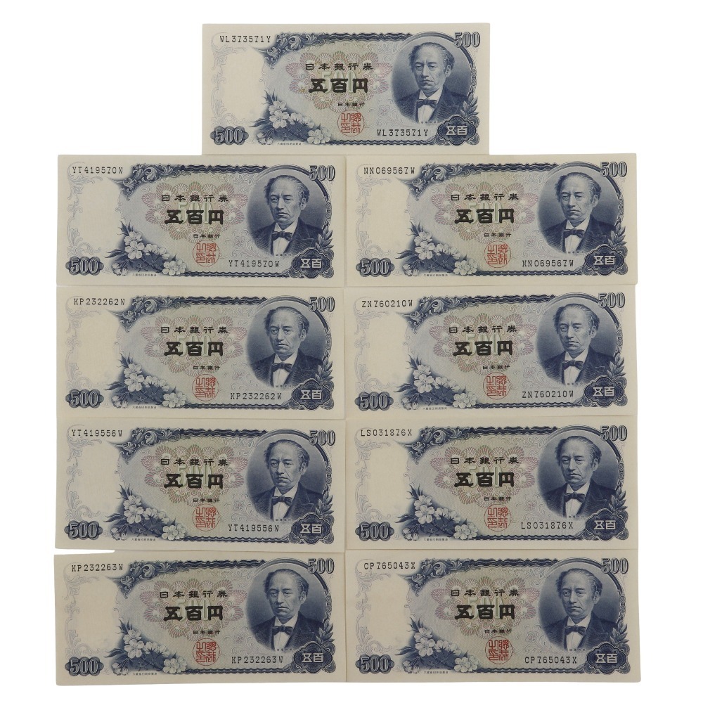 2025年最新】Yahoo!オークション -500円札 五百円札の中古品