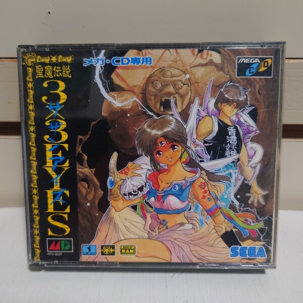 聖魔伝説 サザンアイズ 33EYES メガ・CD専用