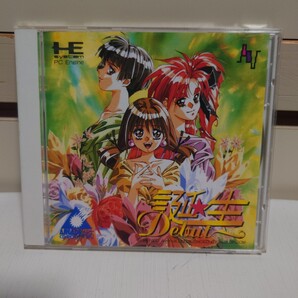 誕生〜デビュー〜 SUPER CD-ROM2 ・ ARCADE CD-ROM対応 NECアベニュー