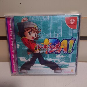 ぷよぷよDA!-フィーチャリング・エレナ・システム- Dreamcast コンパイル