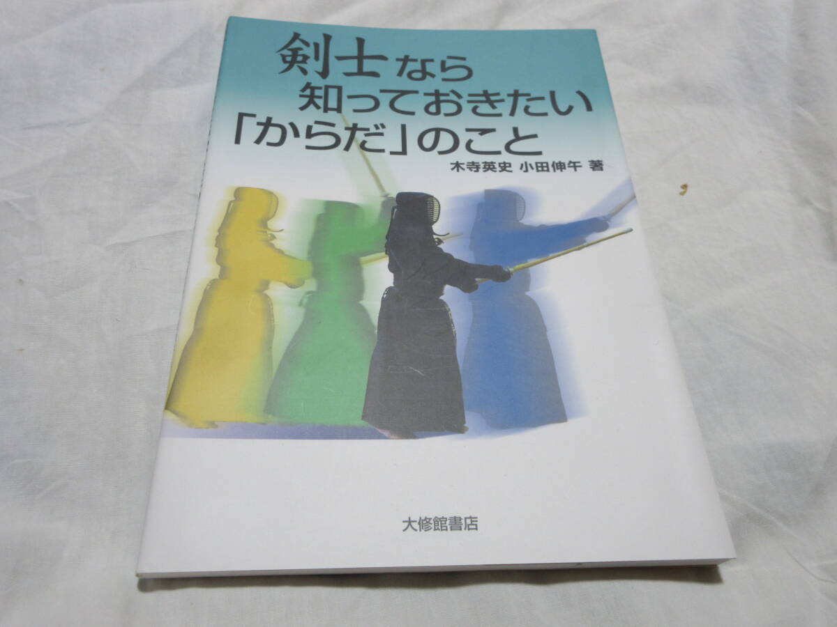 2025年最新】Yahoo!オークション -居合道(本、雑誌)の中古品 2025年最新】Yahoo!オークション -居合道(本、雑誌)の中古品