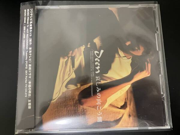 DEEN「哀しみの向こう側」◇マキシシングル◇音楽CD◇帯付き◇中古