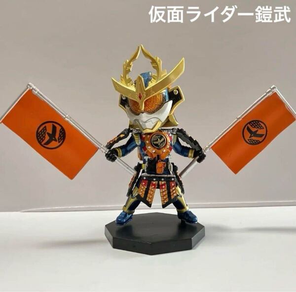 一番くじ◆仮面ライダー鎧武カチドキアームズ デフォルメフィギュア ガイム 平成ライダー