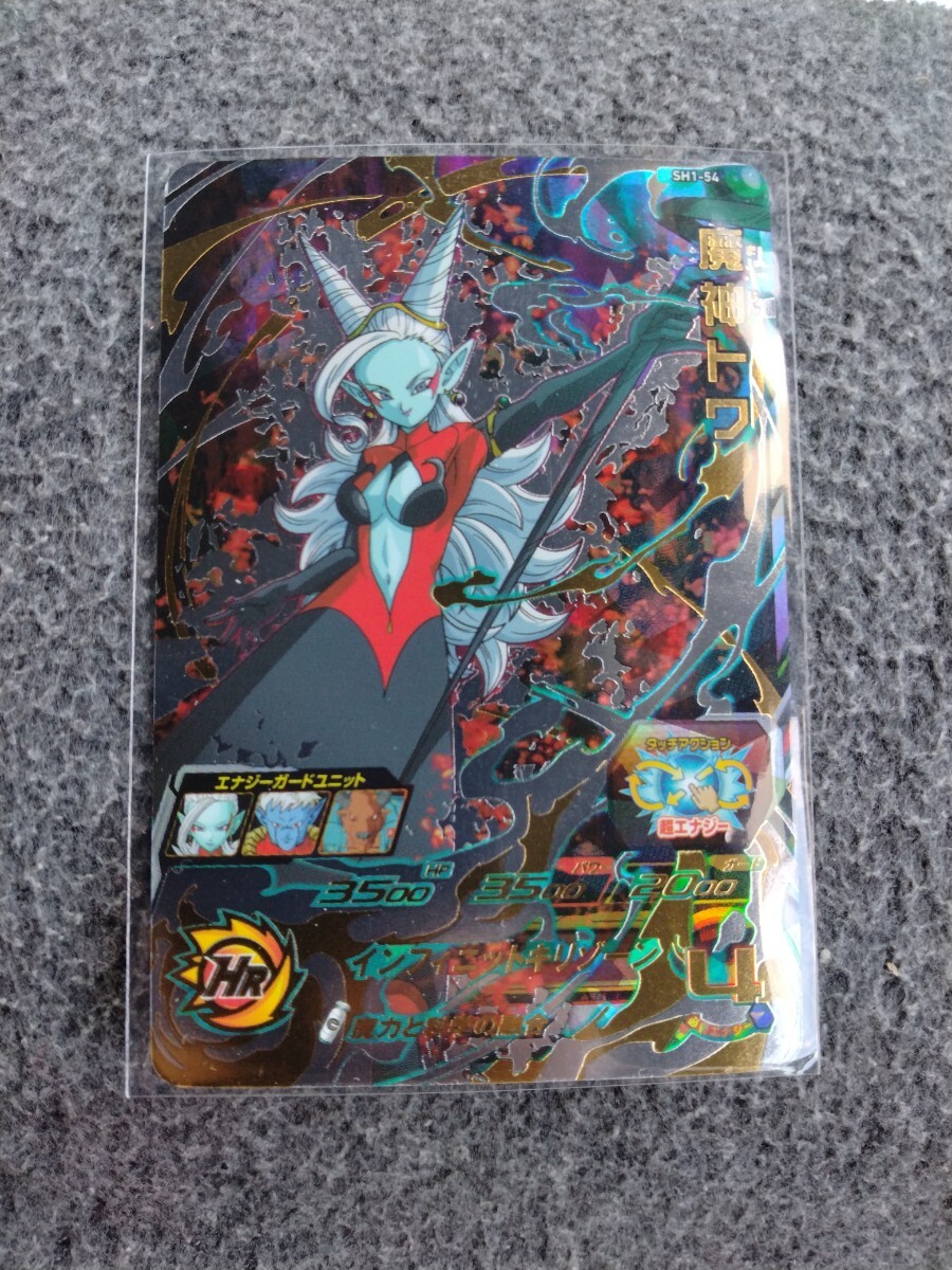 スーパードラゴンボールヒーローズ　UR 28枚　まとめ売り　ugm弾　mm弾 Amazon | スーパードラゴンボールヒーローズ UGM10-SEC UR
