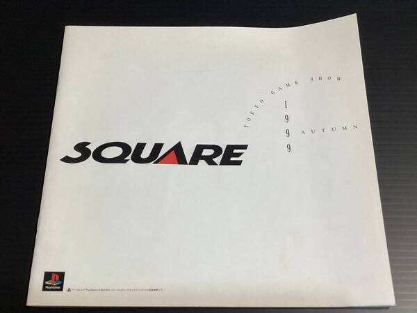 カタログ スクウェア 東京ゲームショウ1999 SQUARE パンフレット ps クロノトリガー クロノクロス チョコボスタリオン パラサイトイブ2