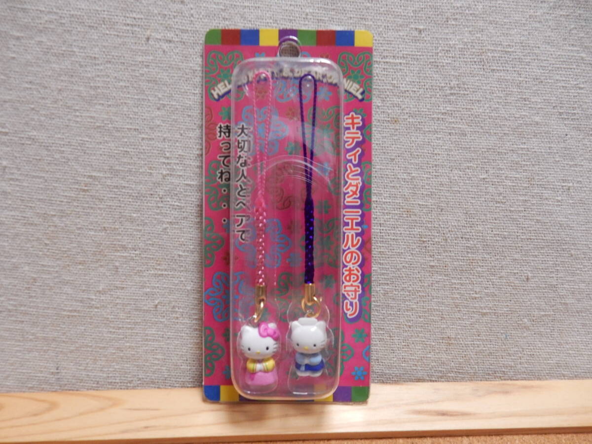 未開封品 サンリオ 2002年 キティ&ダニエル ペア根付けストラップ 愛媛限定 Yahoo!オークション -「ハローキティ・ダニエル」(ハローキティ
