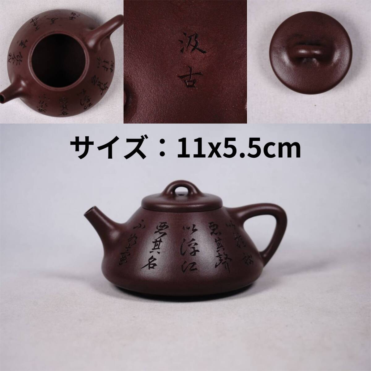 □観心・時代旧蔵□C5775『時代朱泥』詩文刻絵鳴遠四方紫砂壺 在