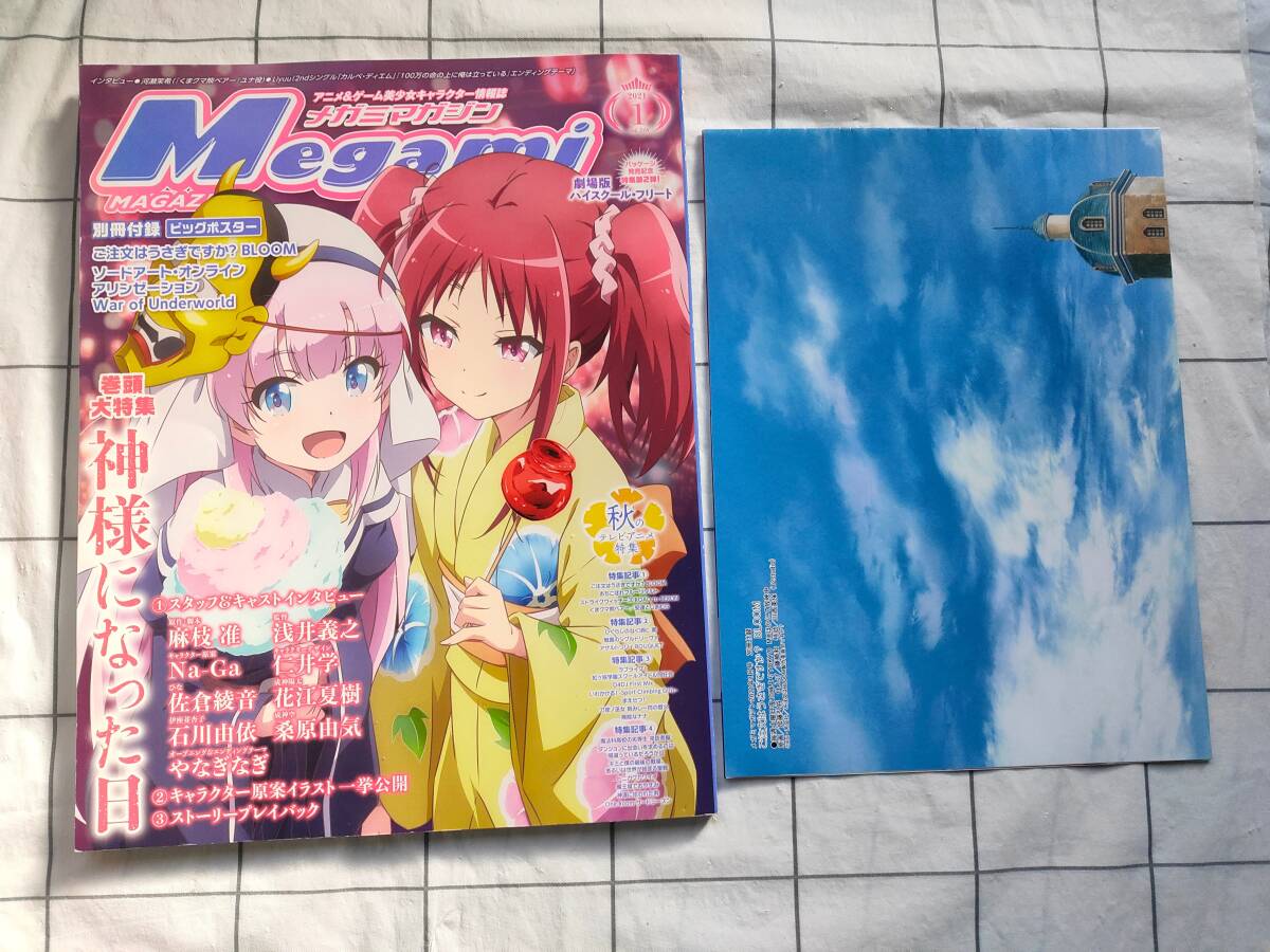 2025年最新】Yahoo!オークション -メガミマガジンの中古品・新品 2025年最新】Yahoo!オークション -メガミマガジンの中古品・新品