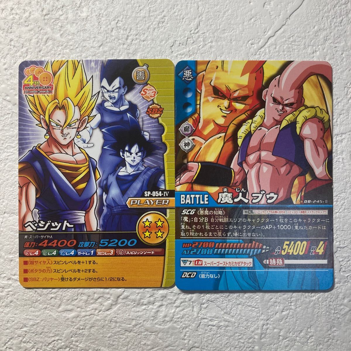 Yahoo!オークション -「ドラゴンボール データカードダス Yahoo!オークション -「ドラゴンボール データカードダス