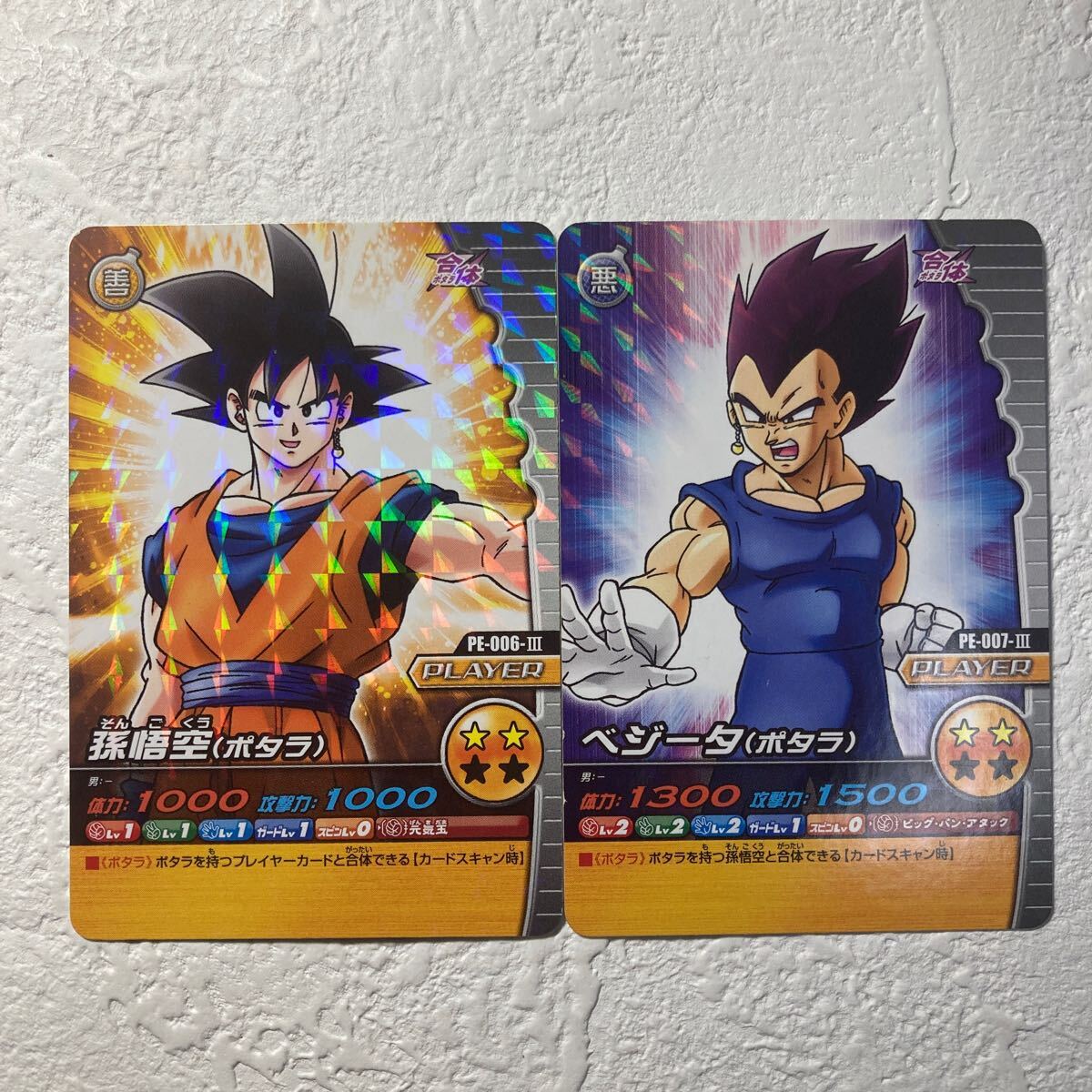 2025年最新】Yahoo!オークション -ドラゴンボール データ 2025年最新】Yahoo!オークション -ドラゴンボール データ