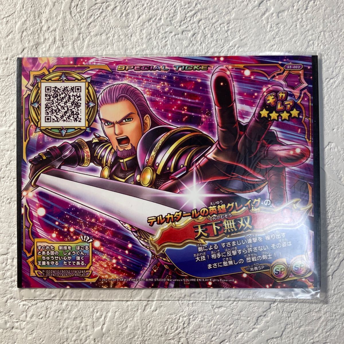2025年最新】Yahoo!オークション -ドラクエ レア(トレーディング 2025年最新】Yahoo!オークション -ドラクエ レア(トレーディング