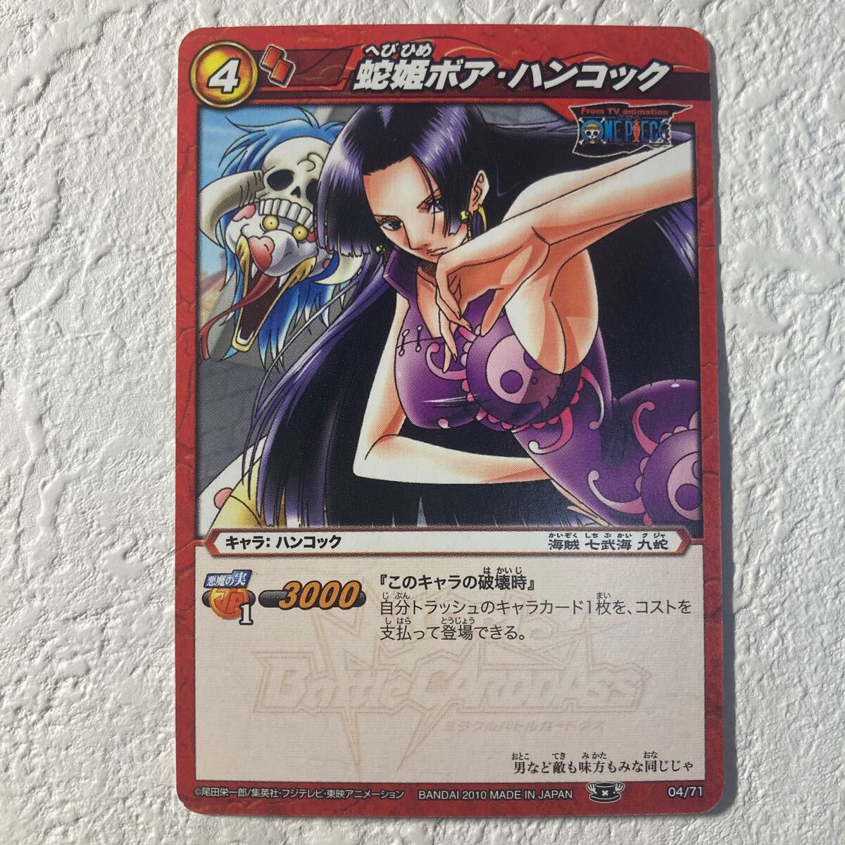 2025年最新】カードダススリーブ one piece ハンコックの人気