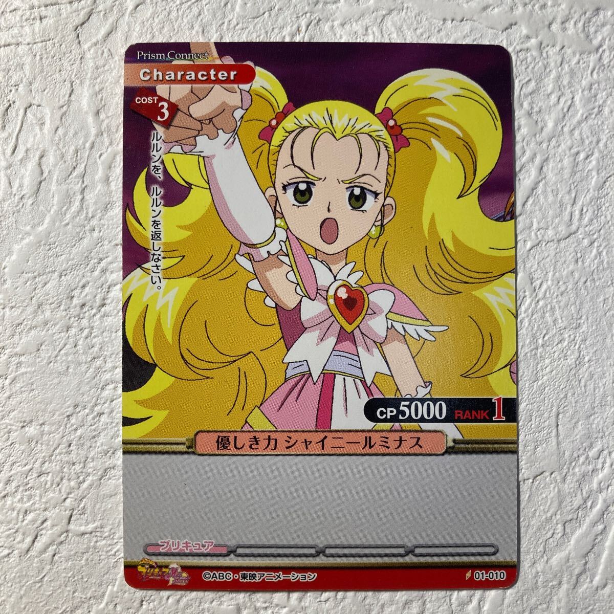 2025年最新】Yahoo!オークション -プリキュア プリズムコネクト 2025年最新】Yahoo!オークション -プリキュア プリズムコネクト