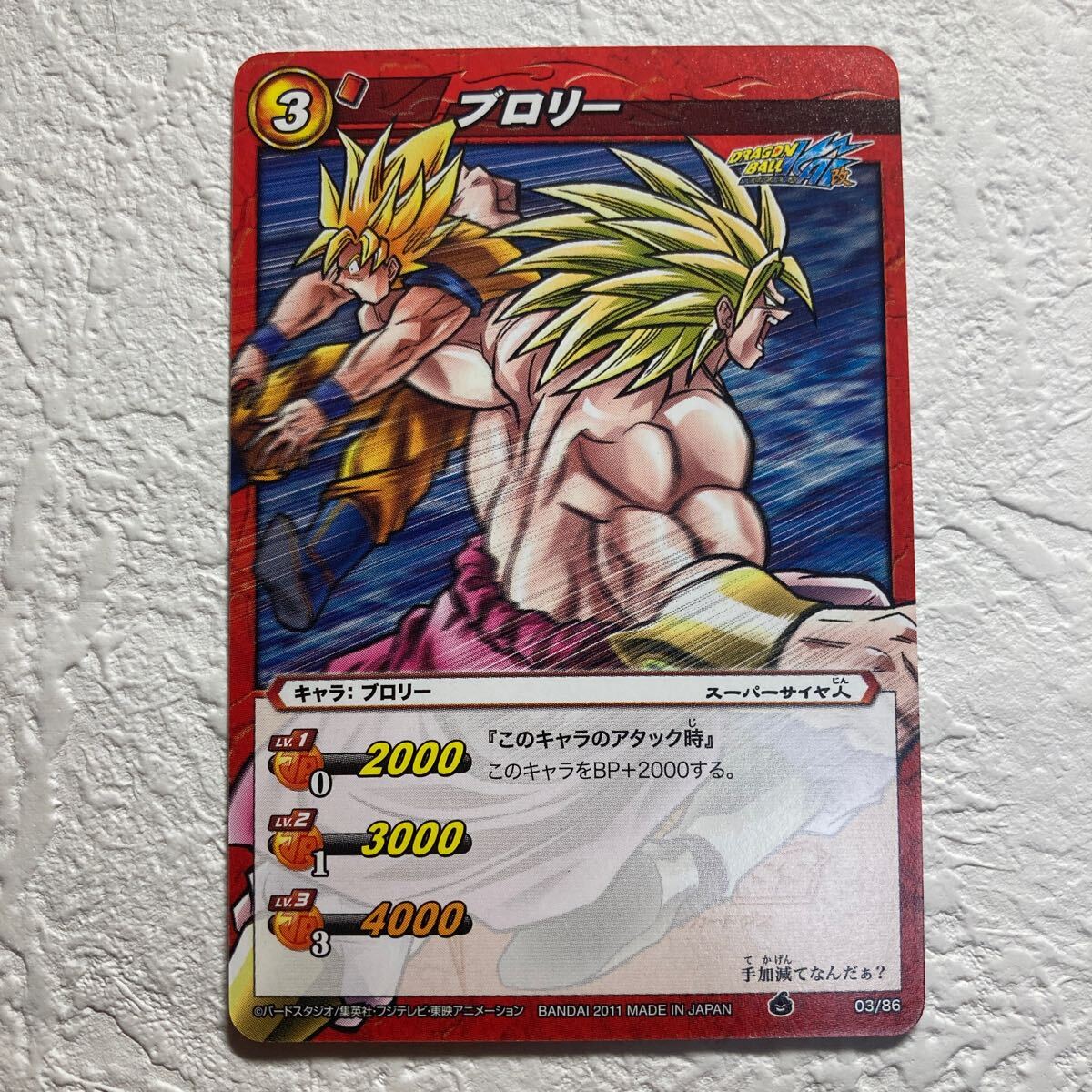 Yahoo!オークション -「ミラバト ドラゴンボール」の落札相場 Yahoo!オークション -「ミラバト ドラゴンボール」の落札相場