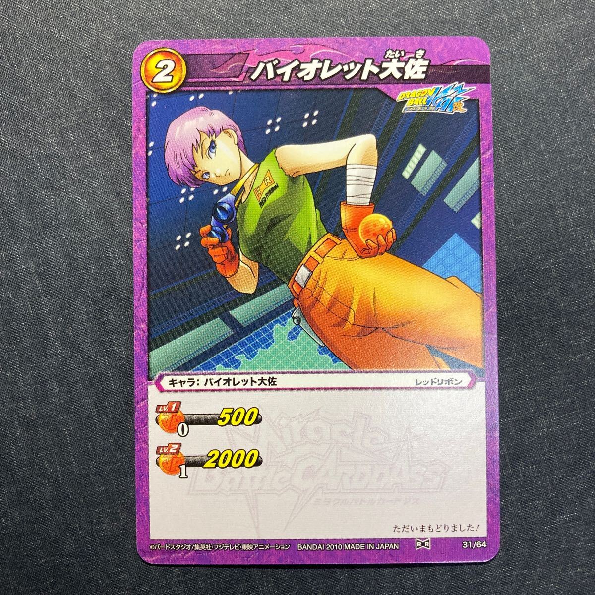 Yahoo!オークション -ミラクルバトルカードダス(ドラゴンボール
