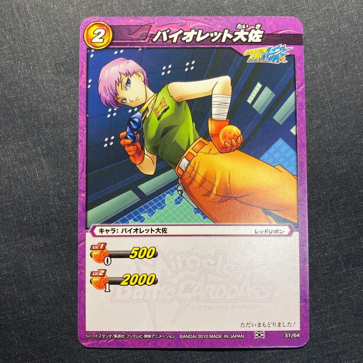 Yahoo!オークション -ミラクルバトルカードダス(ドラゴンボール Yahoo!オークション -ミラクルバトルカードダス(ドラゴンボール