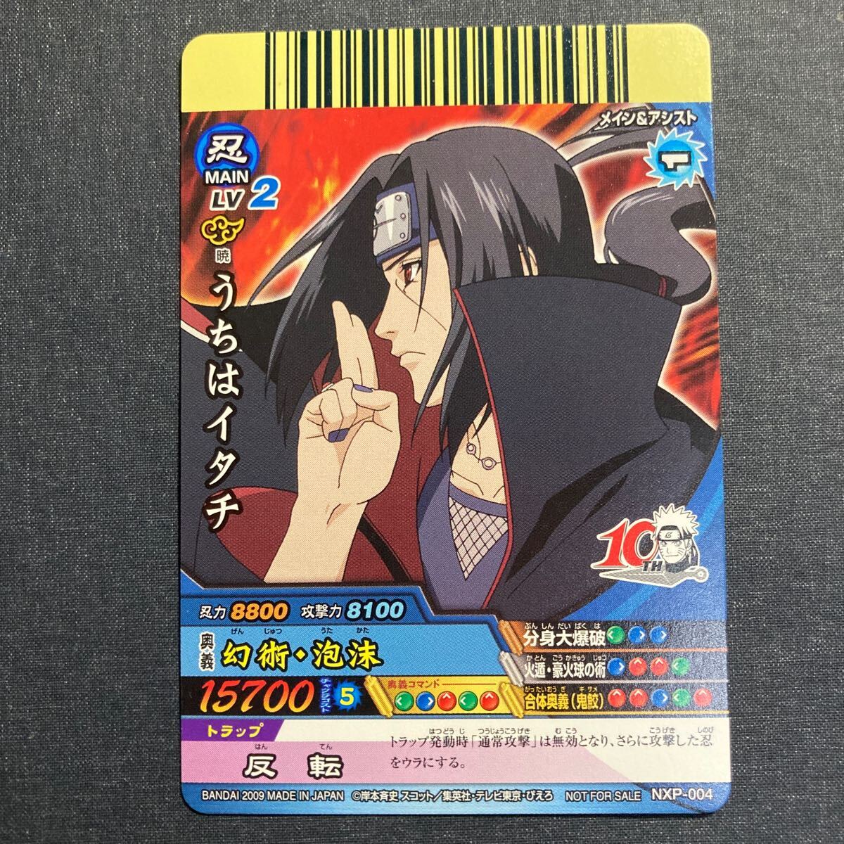 2025年最新】Yahoo!オークション -narutoうちはイタチ(NARUTO)の 2025年最新】Yahoo!オークション -narutoうちはイタチ(NARUTO)の