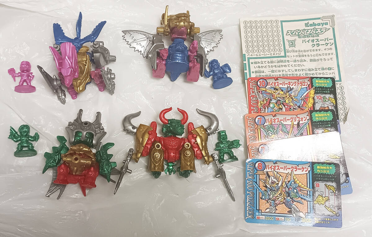 2025年最新】Yahoo!オークション -#バイオパズラーの中古品 2025年最新】Yahoo!オークション -#バイオパズラーの中古品