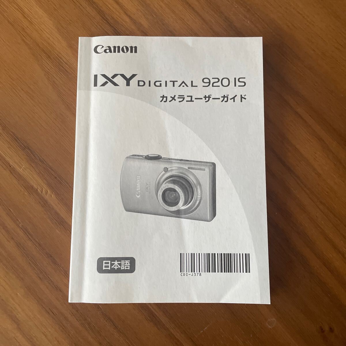 Yahoo!オークション -「canon ixy 920 is」の落札相場・落札価格 Yahoo!オークション -「canon ixy 920 is」の落札相場・落札価格