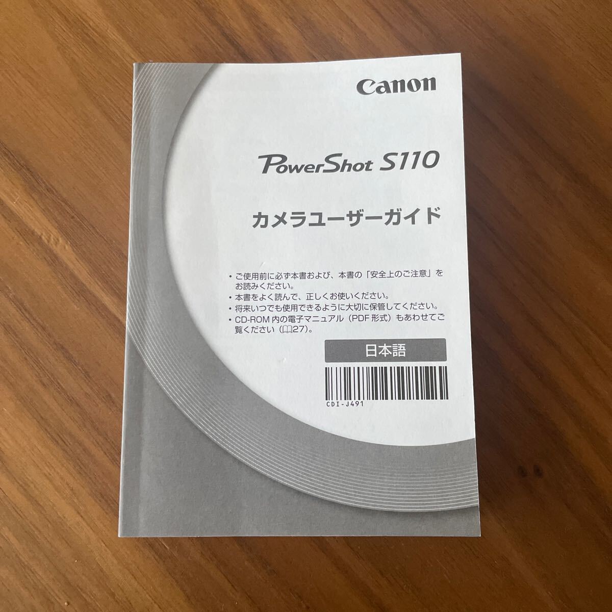2025年最新】Yahoo!オークション -powershot s110の中古品・新品 2025年最新】Yahoo!オークション -powershot s110の中古品・新品