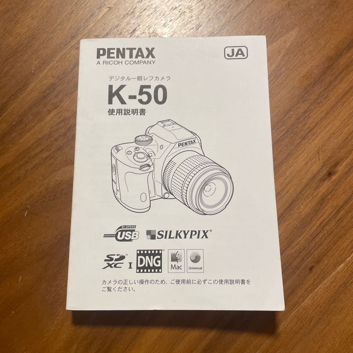 2025年最新】Yahoo!オークション -pentax k50の中古品・新品・未