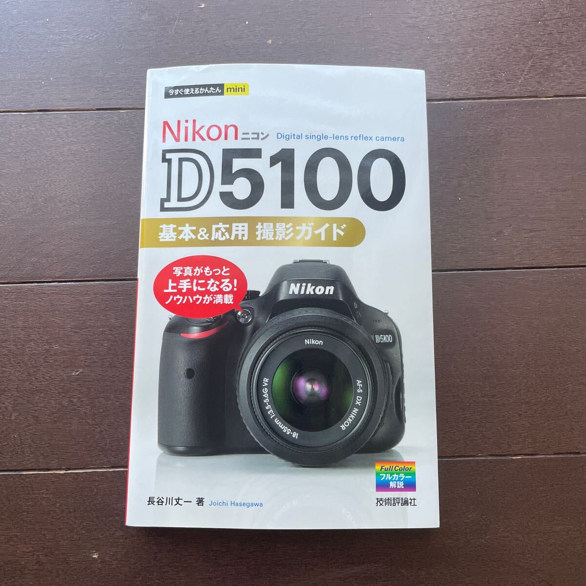 2025年最新】Yahoo!オークション -nikon d5100の中古品・新品 2025年最新】Yahoo!オークション -nikon d5100の中古品・新品
