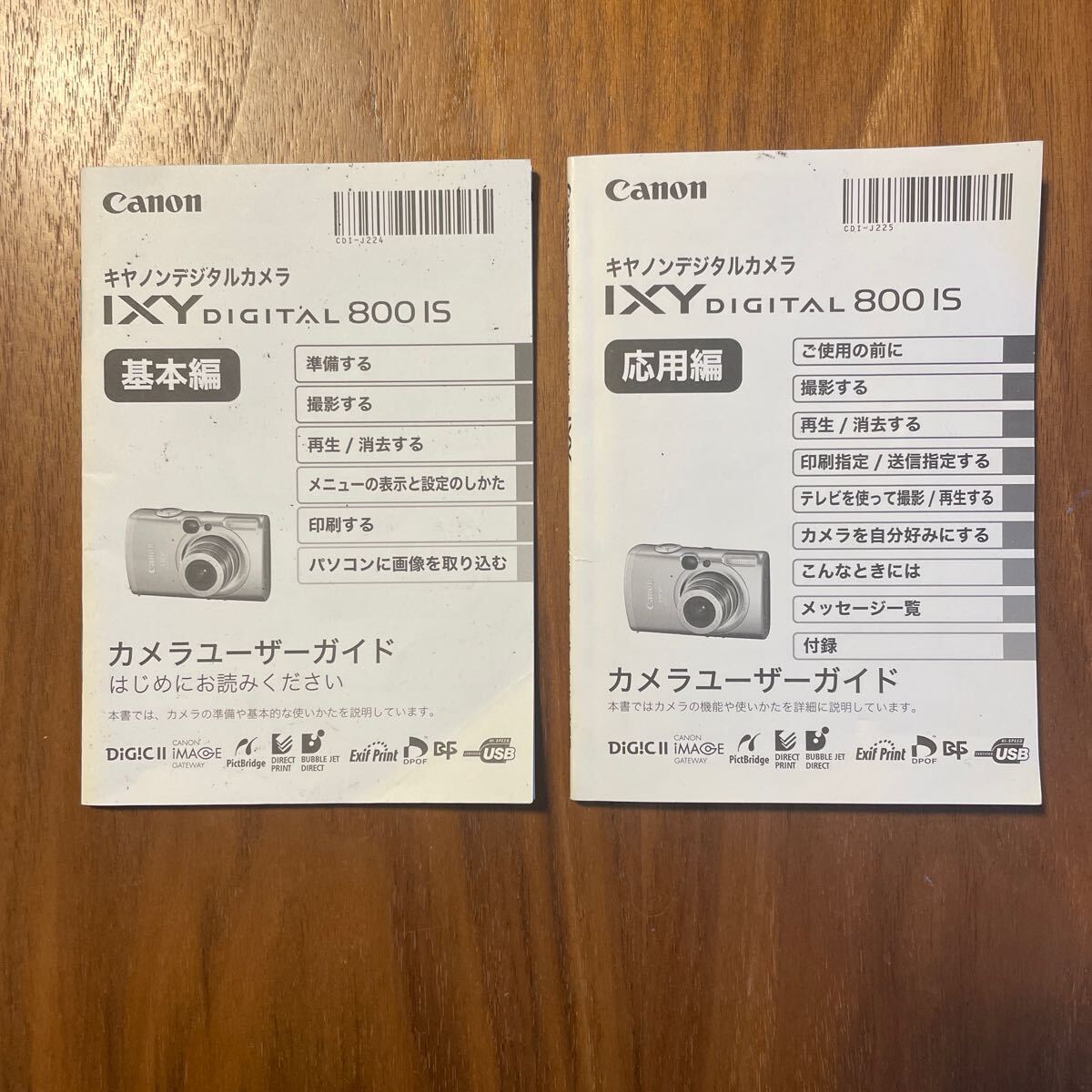 2025年最新】Yahoo!オークション -canon ixy 取扱 説明 書の中古 2025年最新】Yahoo!オークション -canon ixy 取扱 説明 書の中古